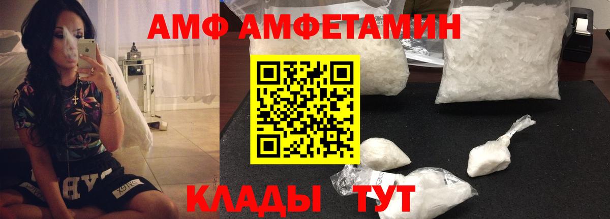 Амфетамин 97% Городец