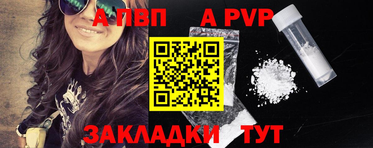 А ПВП мука Городец