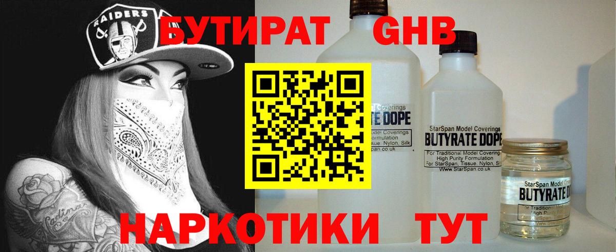 БУТИРАТ оксана  Вход с VPN  Городец 