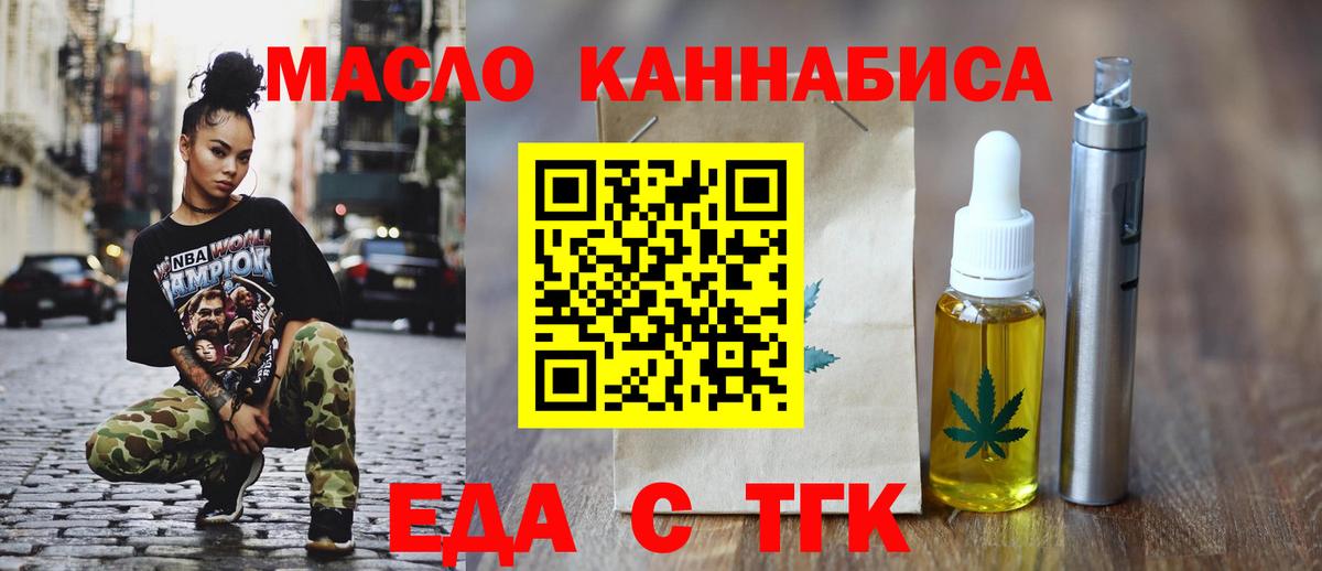 Городец  Cannafood марихуана  Вход с VPN 