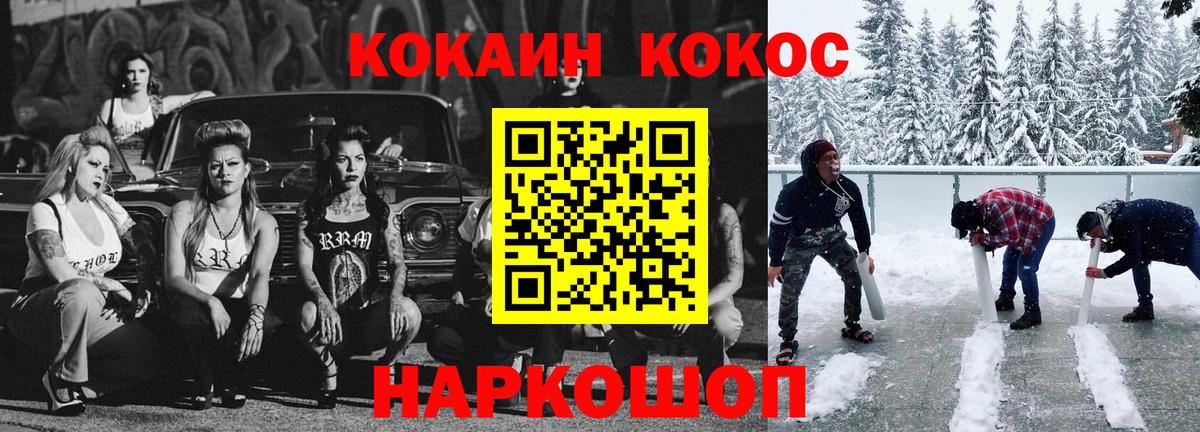 Городец  Cocaine Боливия  Вход с VPN  закладки  КОКАИН Перу 