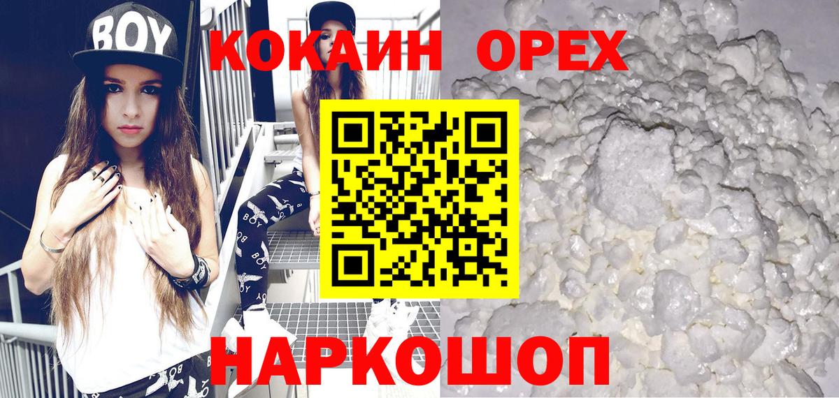 Кокаин VHQ Городец