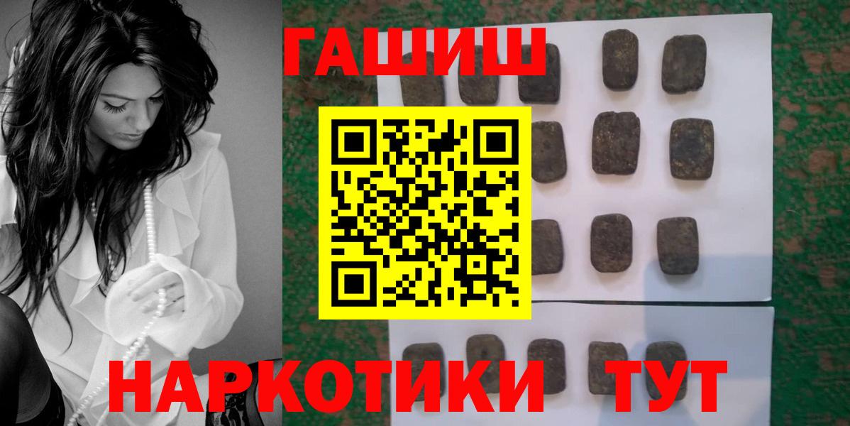 Городец  ГАШИШ  купить   Вход с VPN  ГАШ хэш  Гашиш hashish 