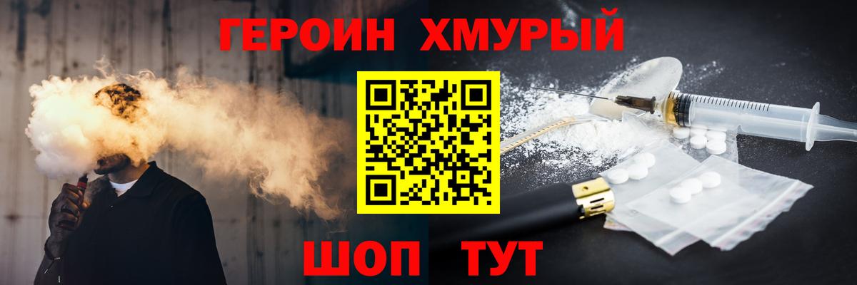 Героин афганец Городец