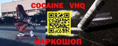 COCAINE Можайск