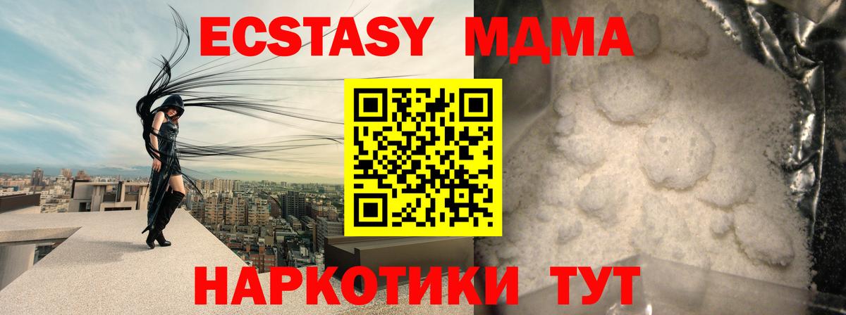 МДМА VHQ  MDMA crystal  Вход с VPN  Городец 