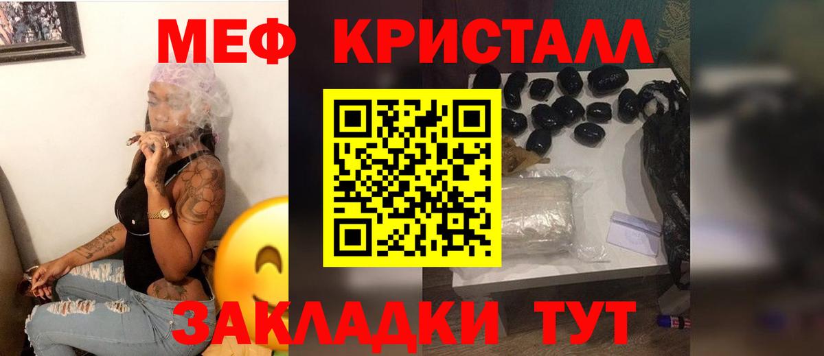Городец  МЕФ  Вход с VPN  Мефедрон 4 MMC  Мефедрон  МЯУ-МЯУ mephedrone 