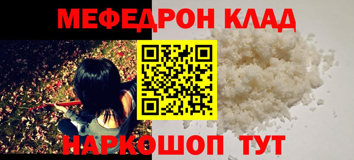 МЕФ мука Городец