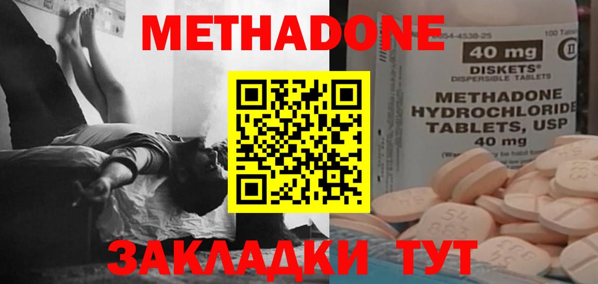 Городец  МЕТАДОН белоснежный  Вход с VPN 