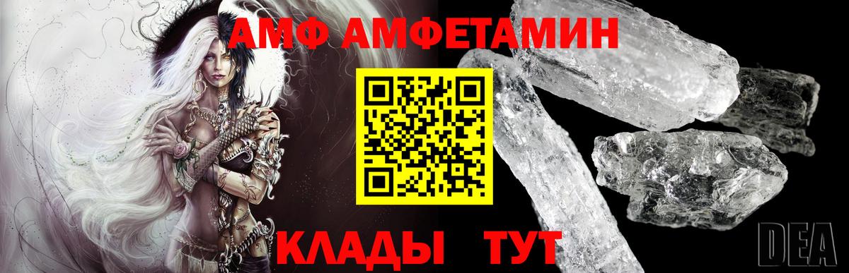 Первитин Декстрометамфетамин 99.9%  Вход с VPN  Городец 