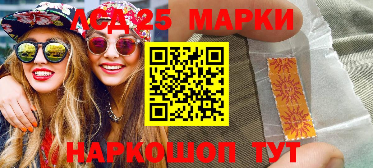 Марки 25I-NBOMe 1,5мг  Вход с VPN  Городец 