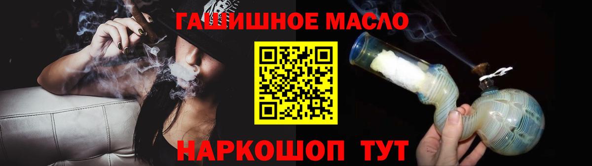 ТГК THC oil  ТГК концентрат  Городец  цены наркотик  Вход с VPN 